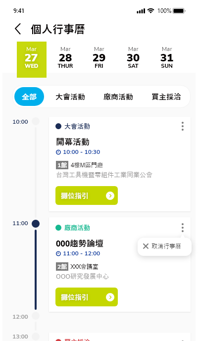 Activity Management Interface