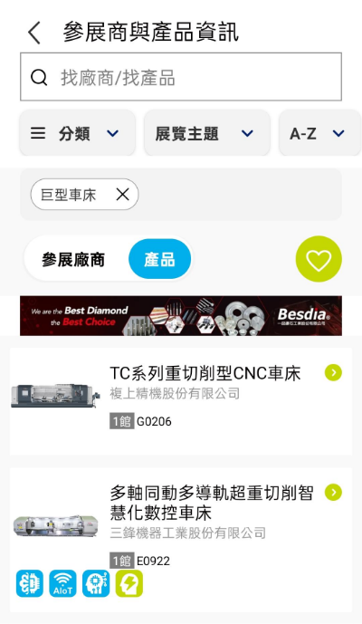 Product Search Interface