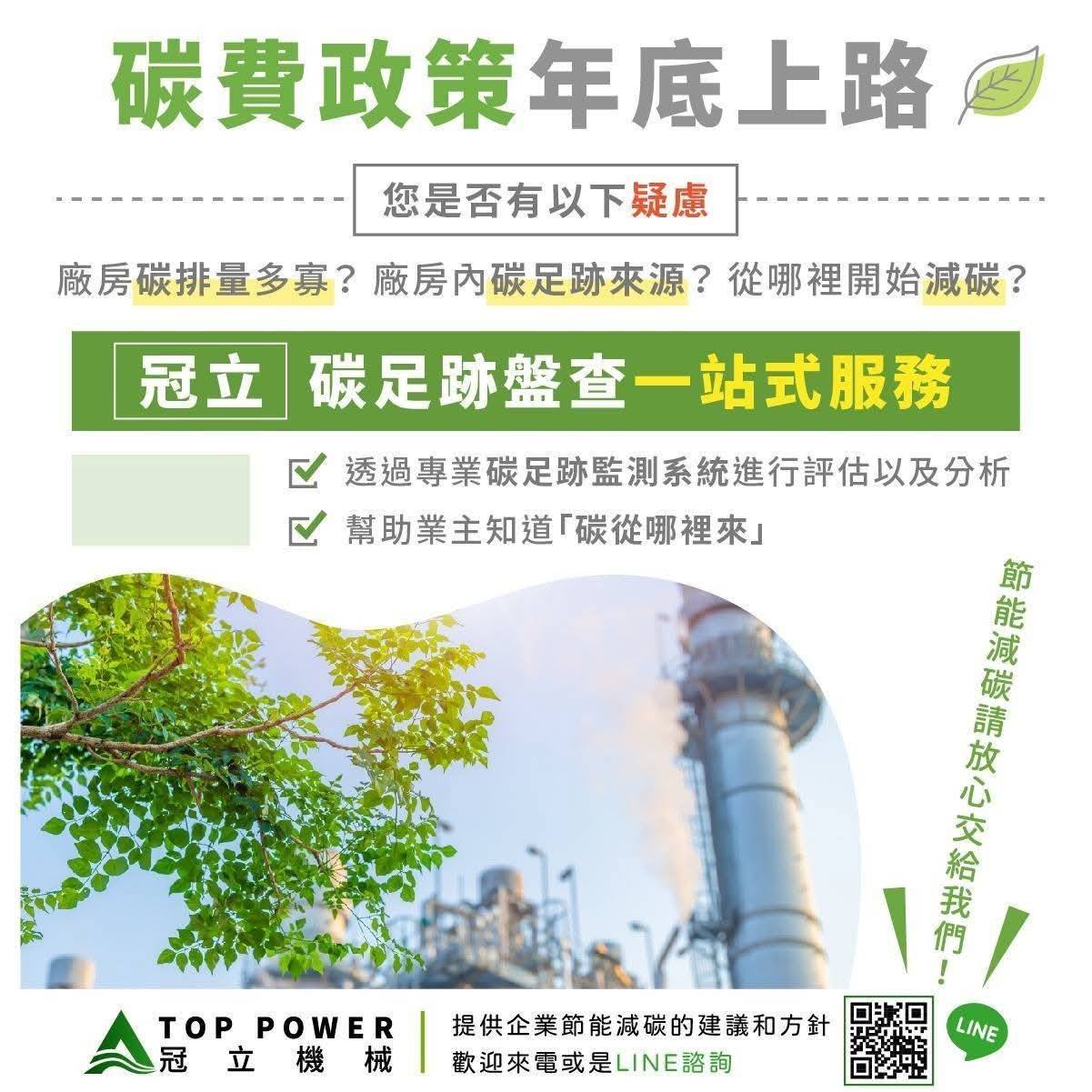 Environmental Protection Production