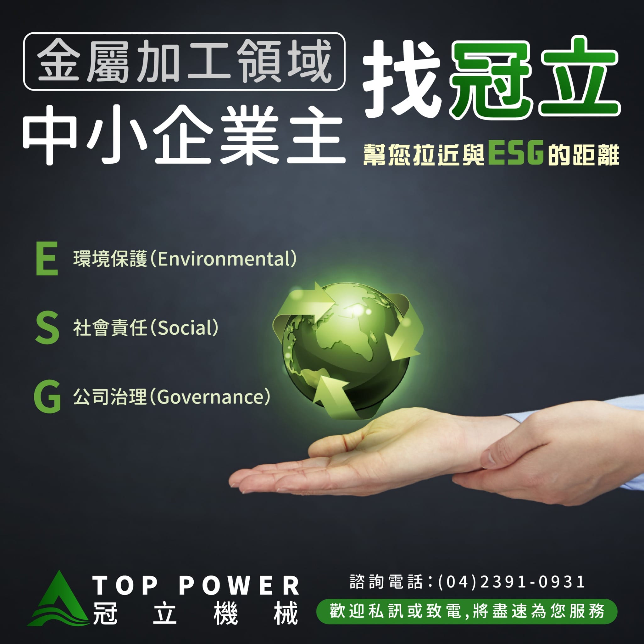 Let's create green manufacture together!