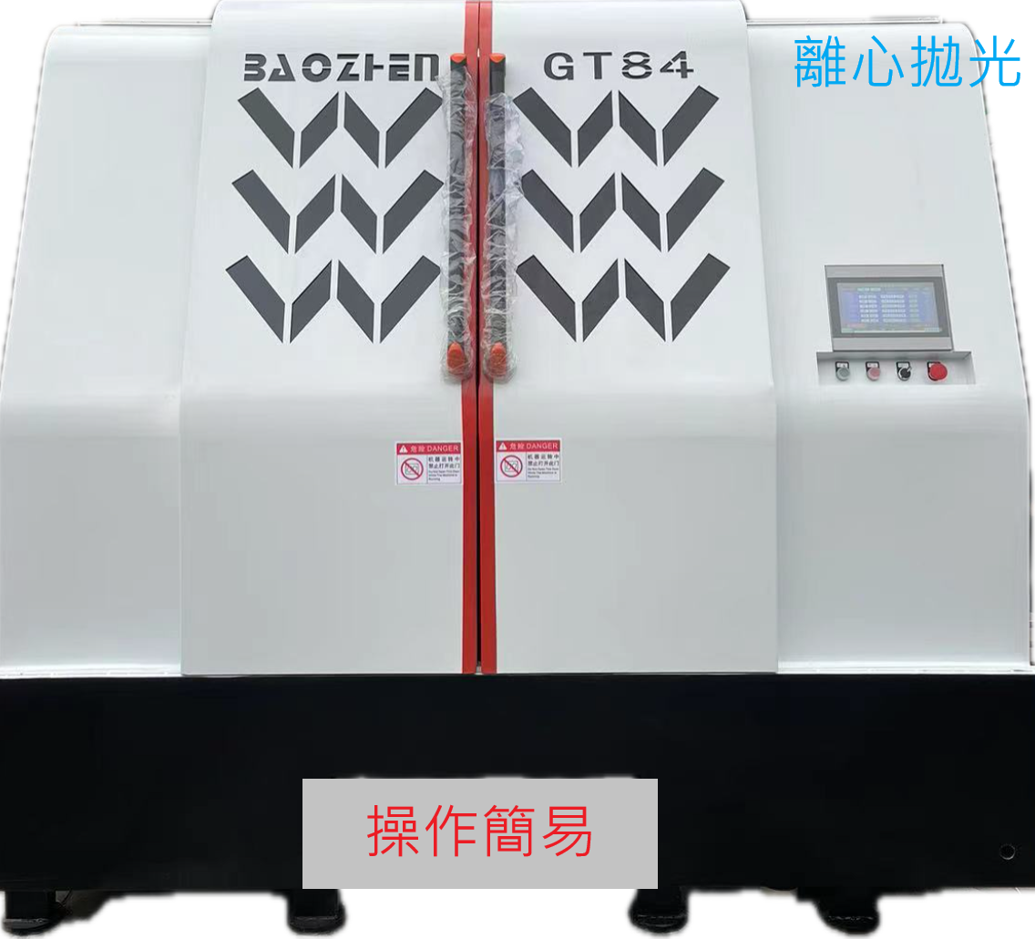 Dry centrifugal polishing machine