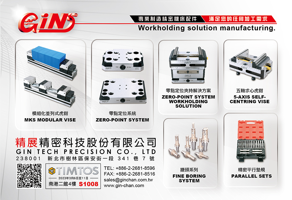 5-axis Self-centring Vise & Zero-point System