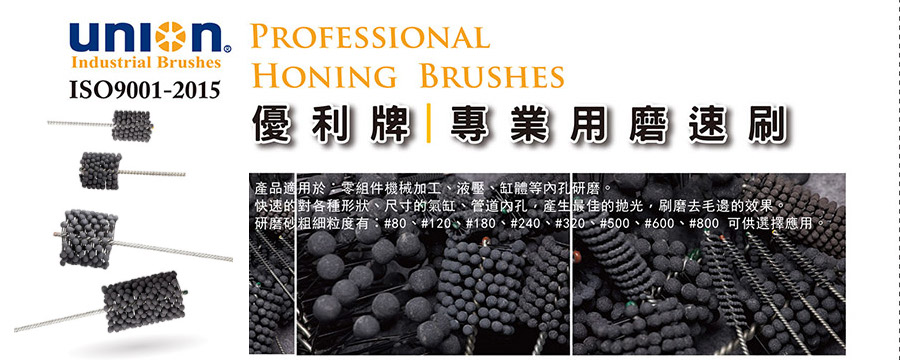 
                                UNION Flexible Honing Brushes
                            