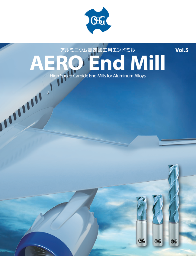 
                                鋁合金高速加工用銑刀AERO EndMill
                            