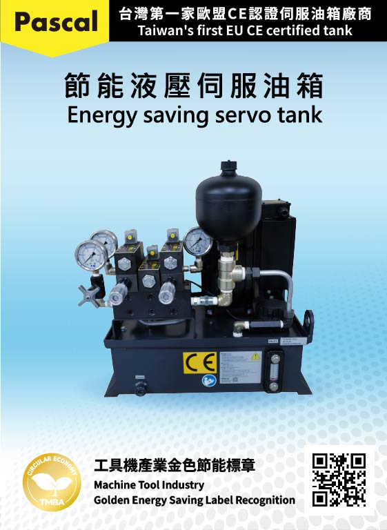 AI intelligent servo tank