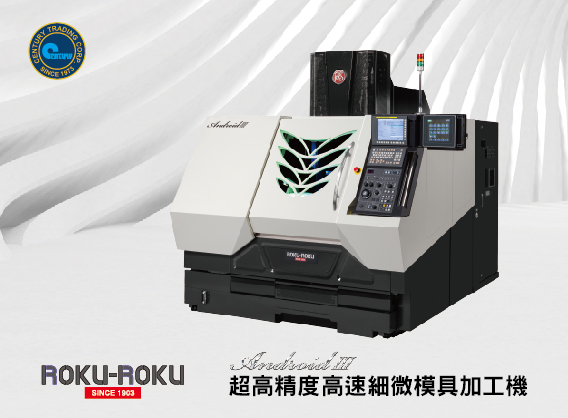 
                                ROKU ROKU -SUPER PRECISION MICRO MACHINING CENTER
                            