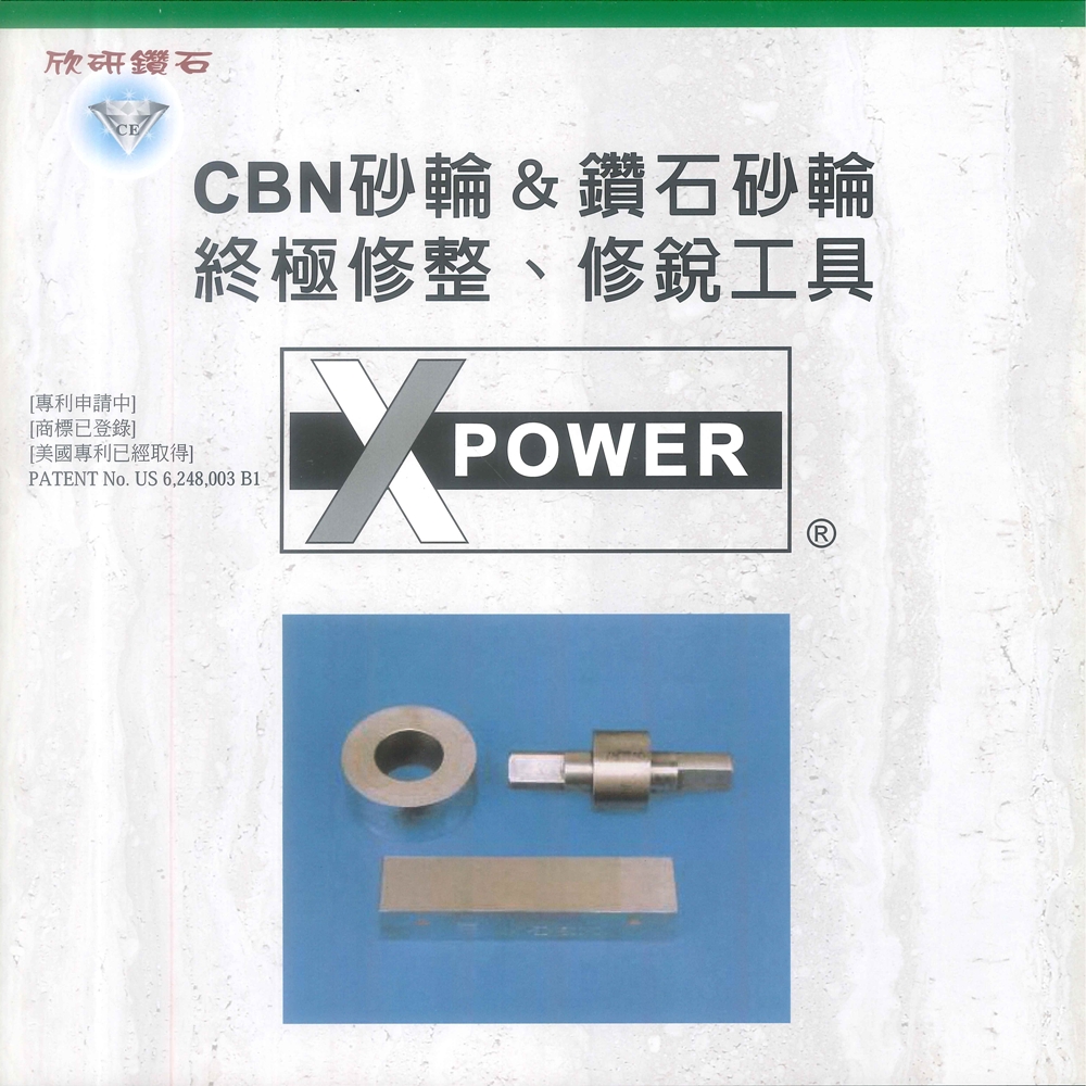 San-Ei Seiko X-POWER Superhard Abrasive Wheel Dresser (Japan)