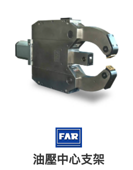 FAR Hydraulic SteadyRest