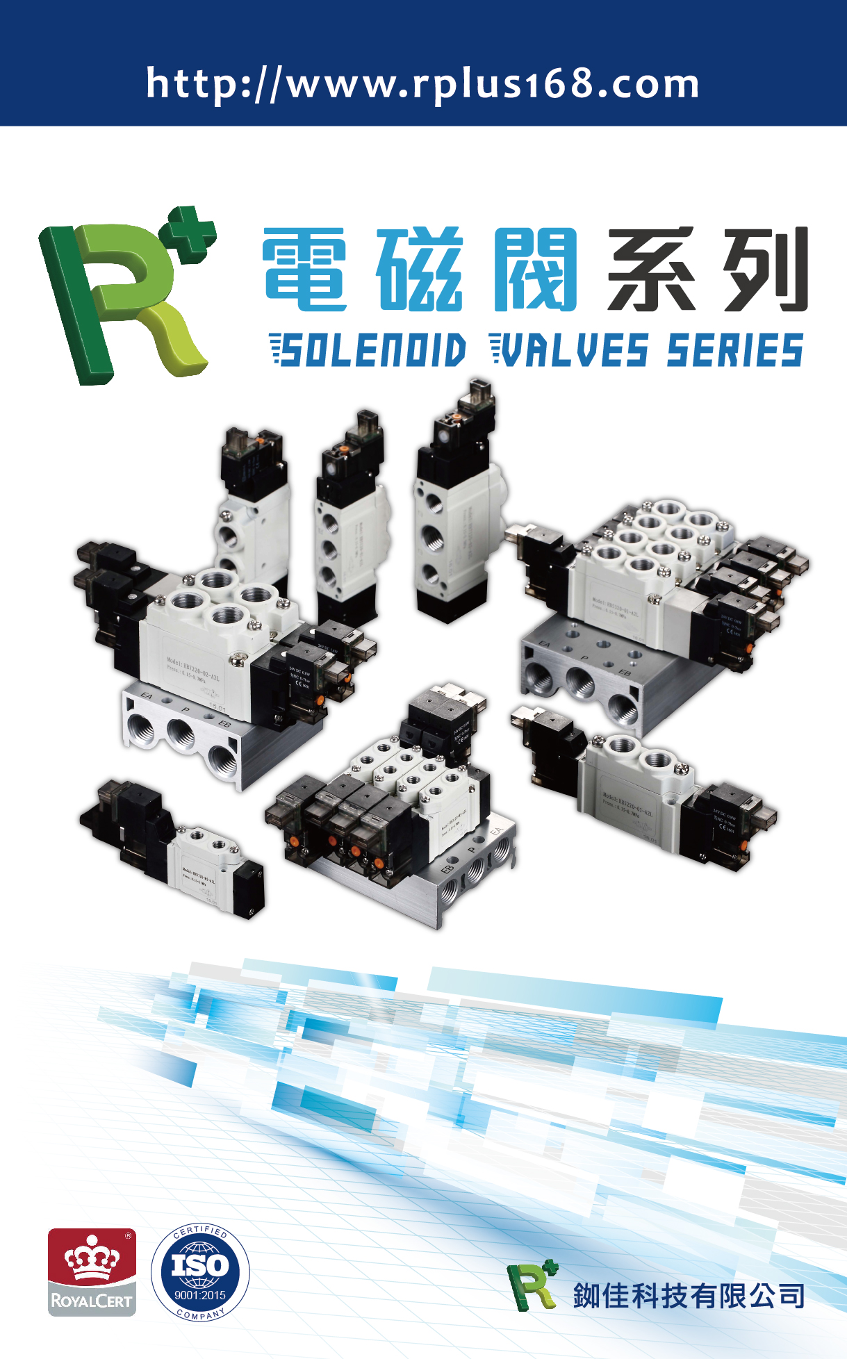 Energy saving solenoid valve