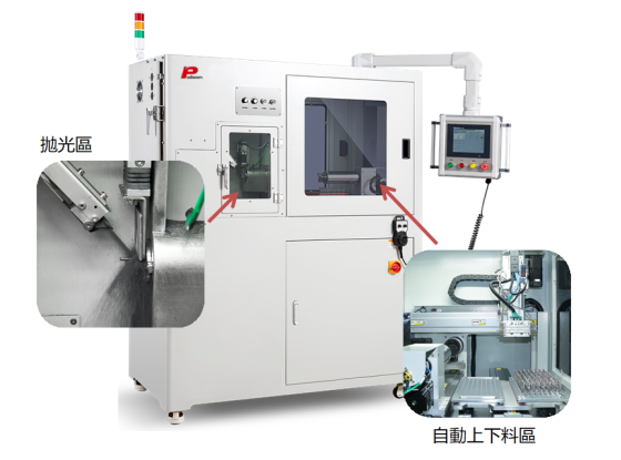 
                            刀具自動拋光機
                        