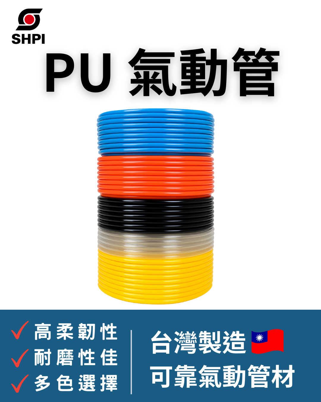 
                                PU Tubing
                            