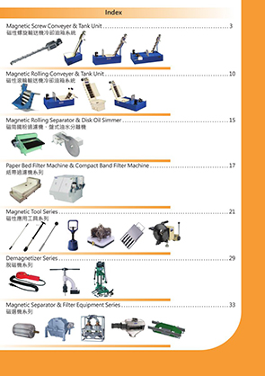 
                            磁性設備產品
                        