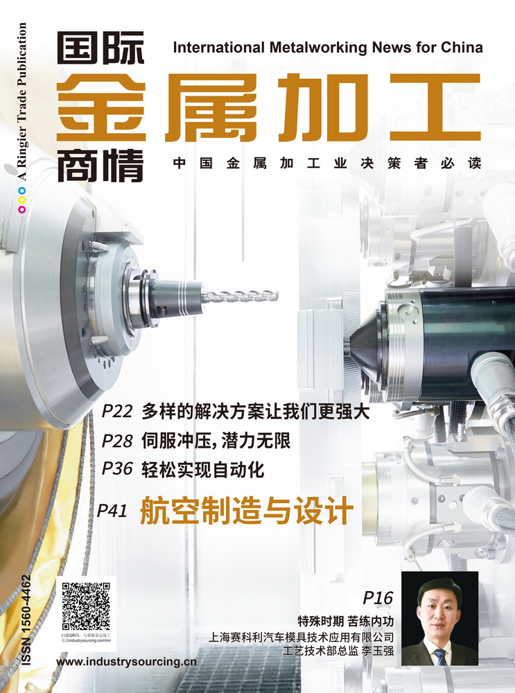 
                                International Metalworking News for China
                            