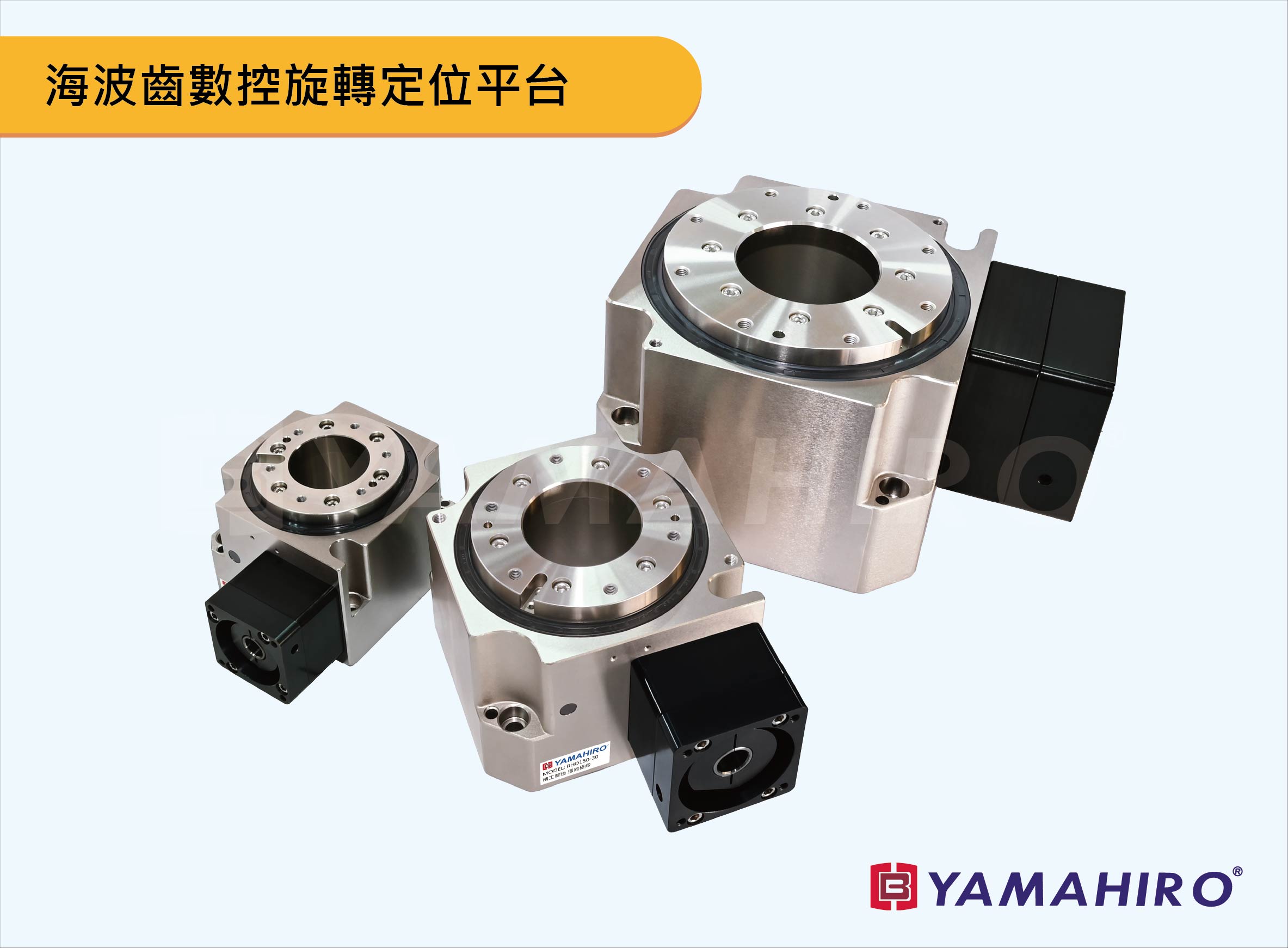 Hypoid Gear Digital Control Rotary Positioning Table