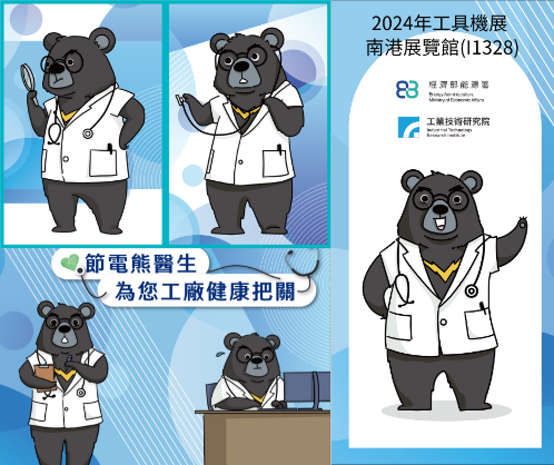 
                                Energy Saving Doctor Bear takes care of the health of your factory
                            