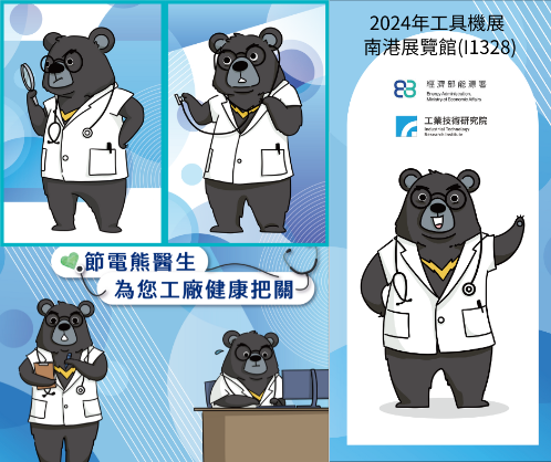 
                            Energy Saving Doctor Bear takes care of the health of your factory
                        