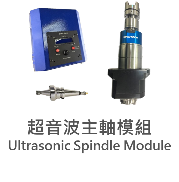 
                                Ultrasonic Spindle Module
                            
