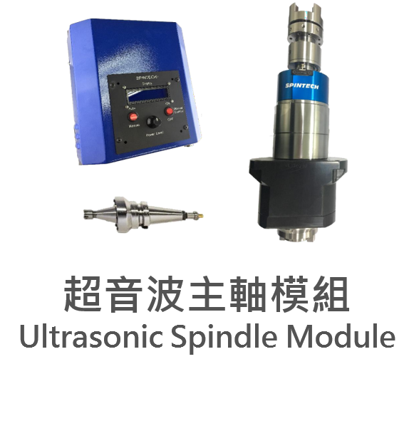 
                            Ultrasonic Spindle Module
                        