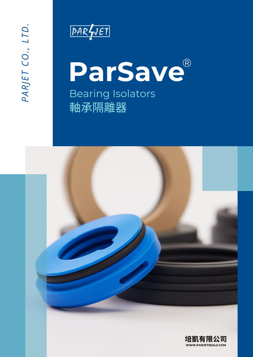 
                                ParSave® - 軸承隔離器
                            