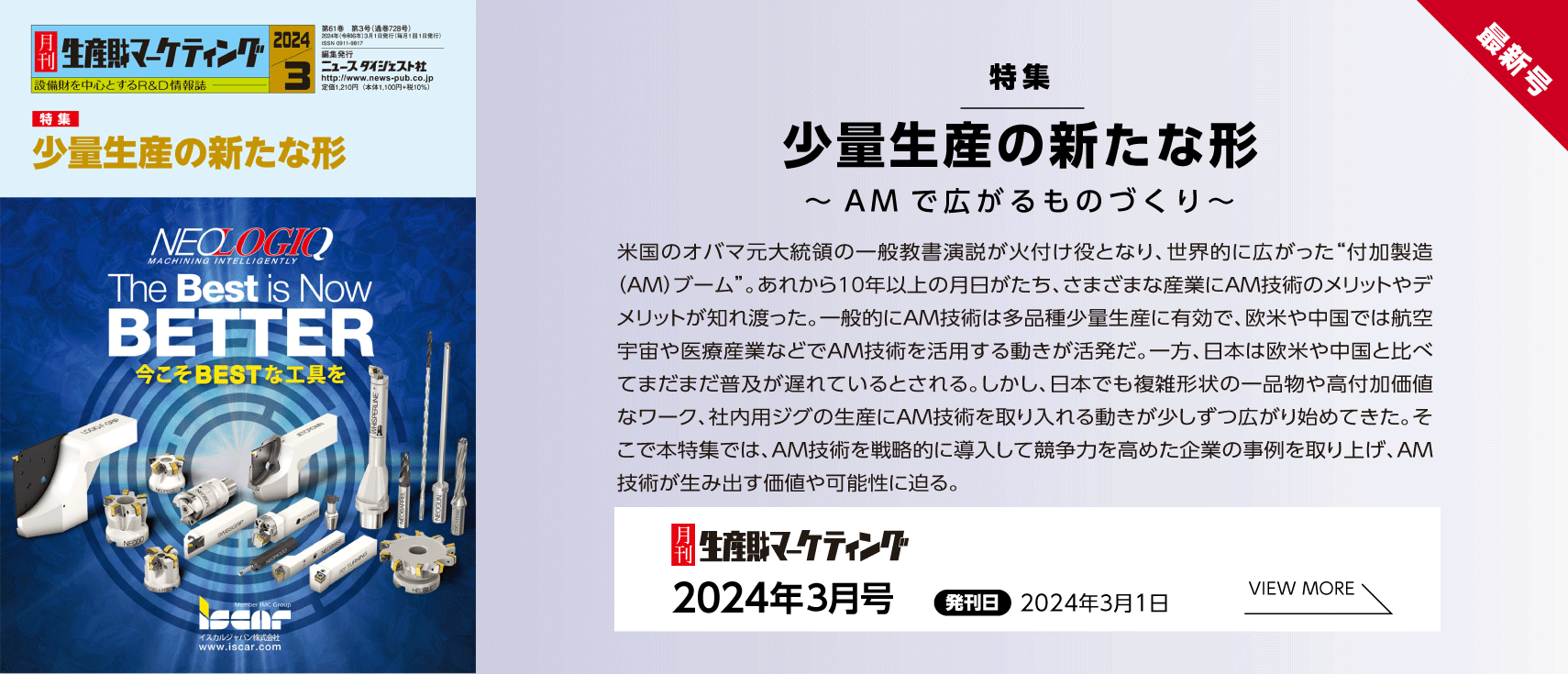 
                                日本生產財雜誌
                            