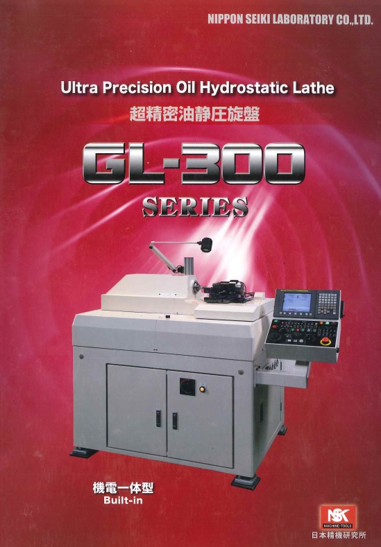 The Ultra Precision Hydrostaic Lathe from Nippon Seiki Labortory Co,.Ltd.