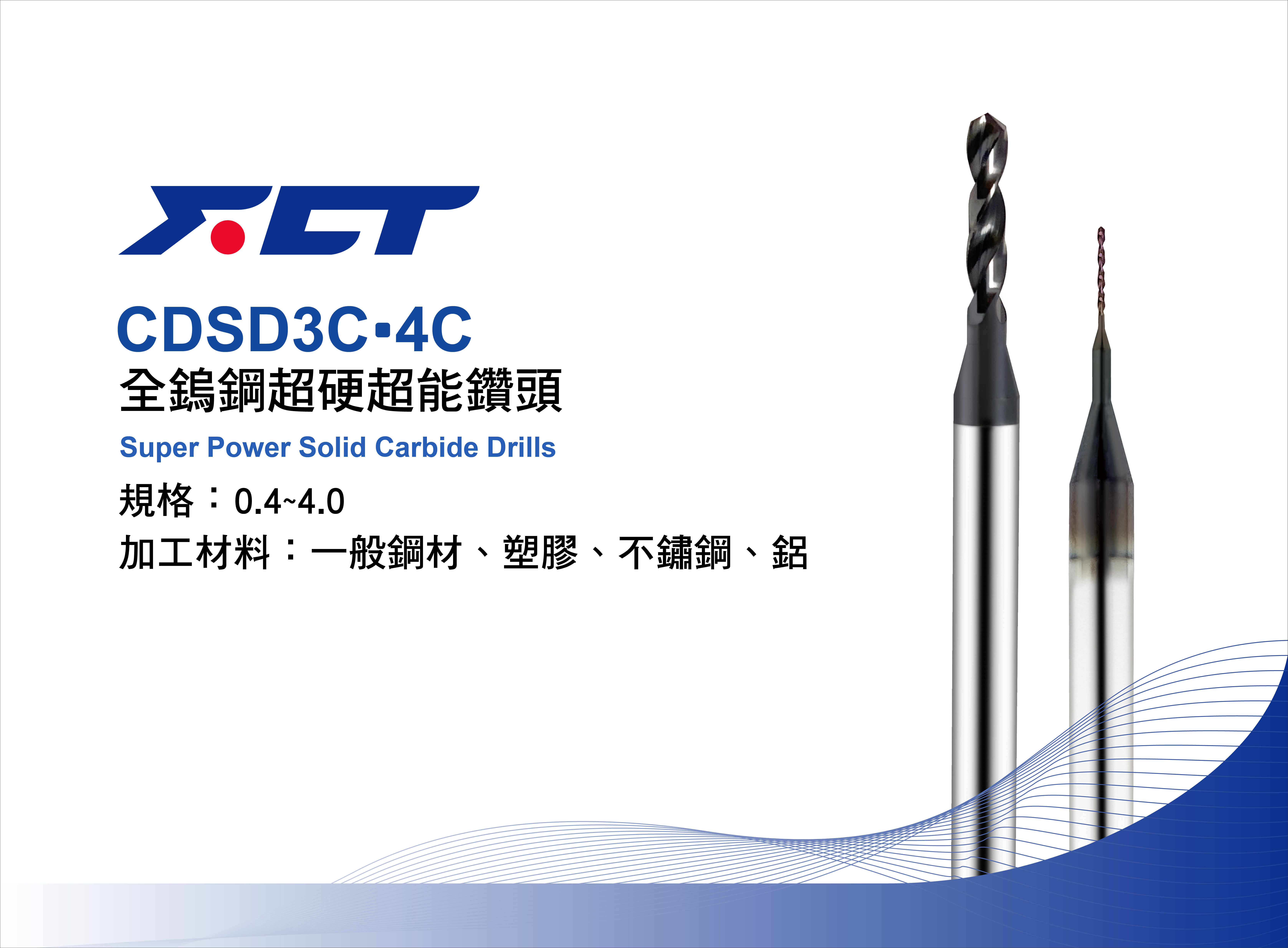 
                            Super Power Solid Carbide Drills
                        