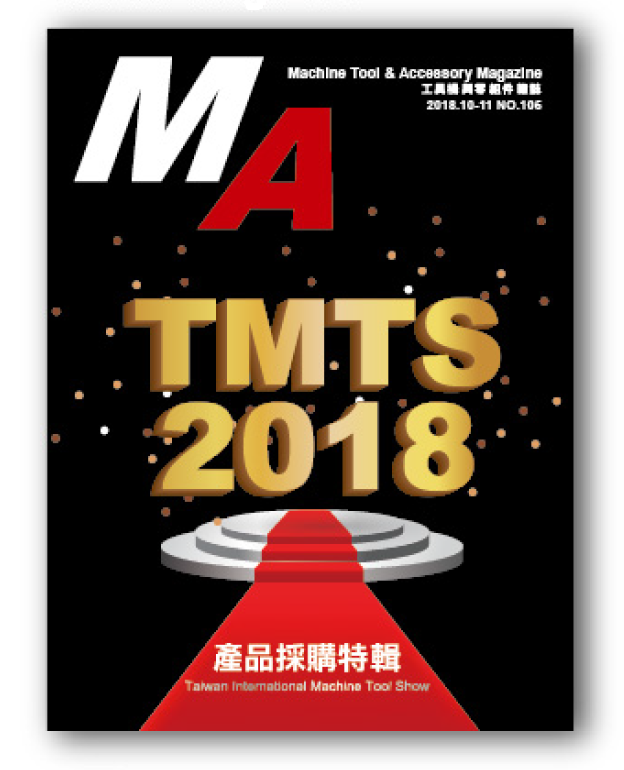 
                                工具機暨零組件雜誌 (MA)
                            