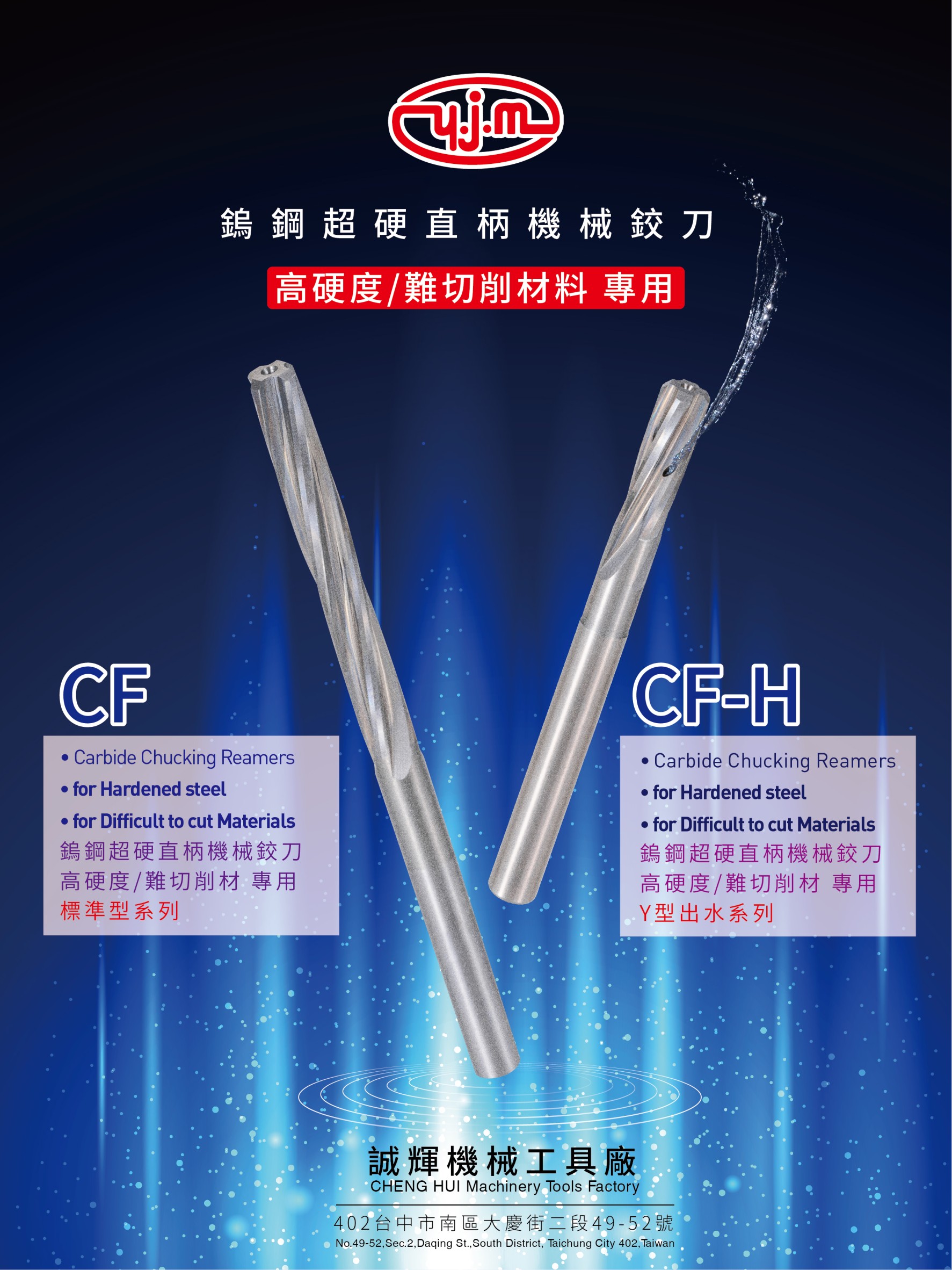 
                                Carbide Chucking Reamers / for Hardened steel / for Difficult to cut Materials
                            