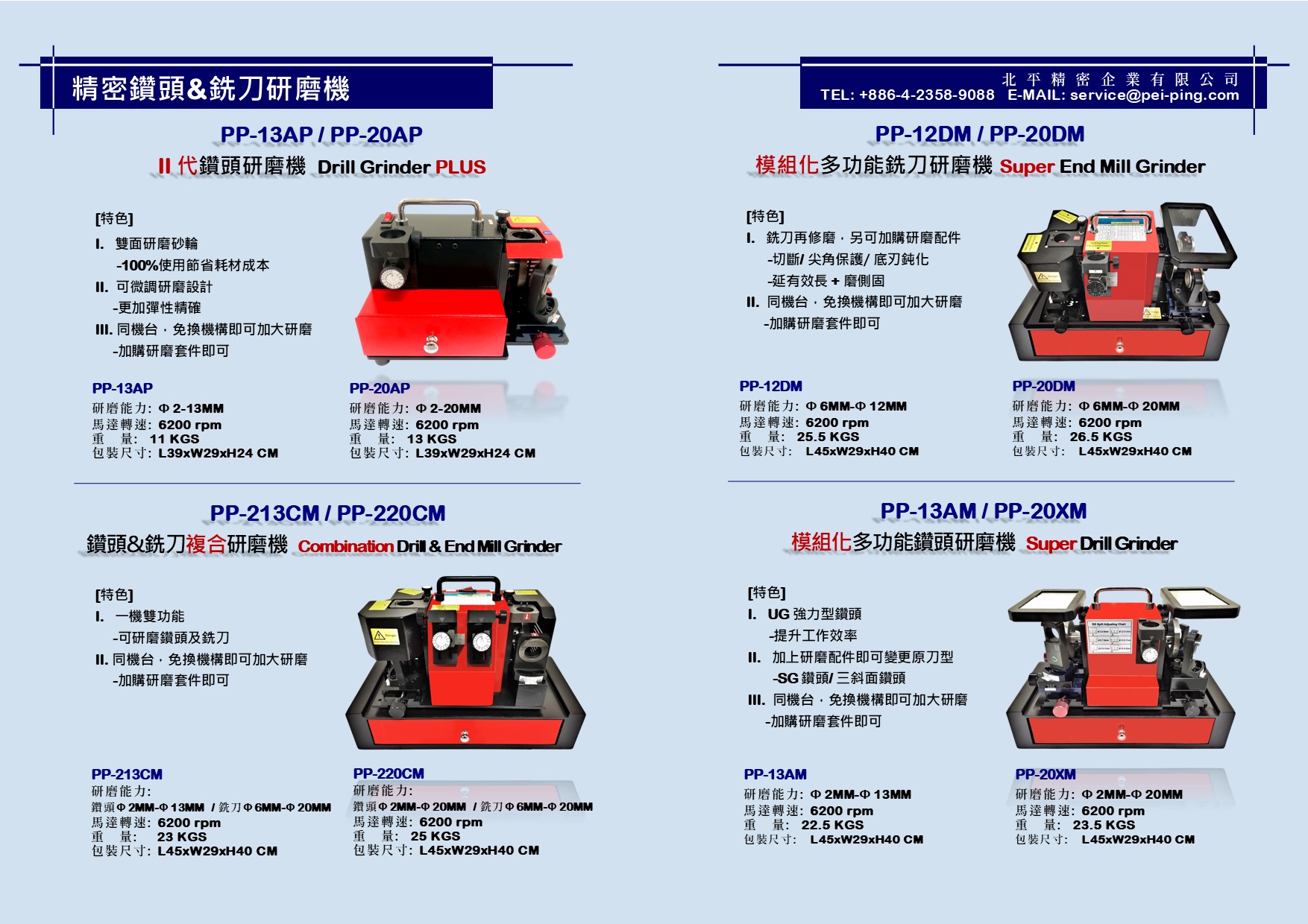 
                                Portable Drill & End Mill Grinders
                            