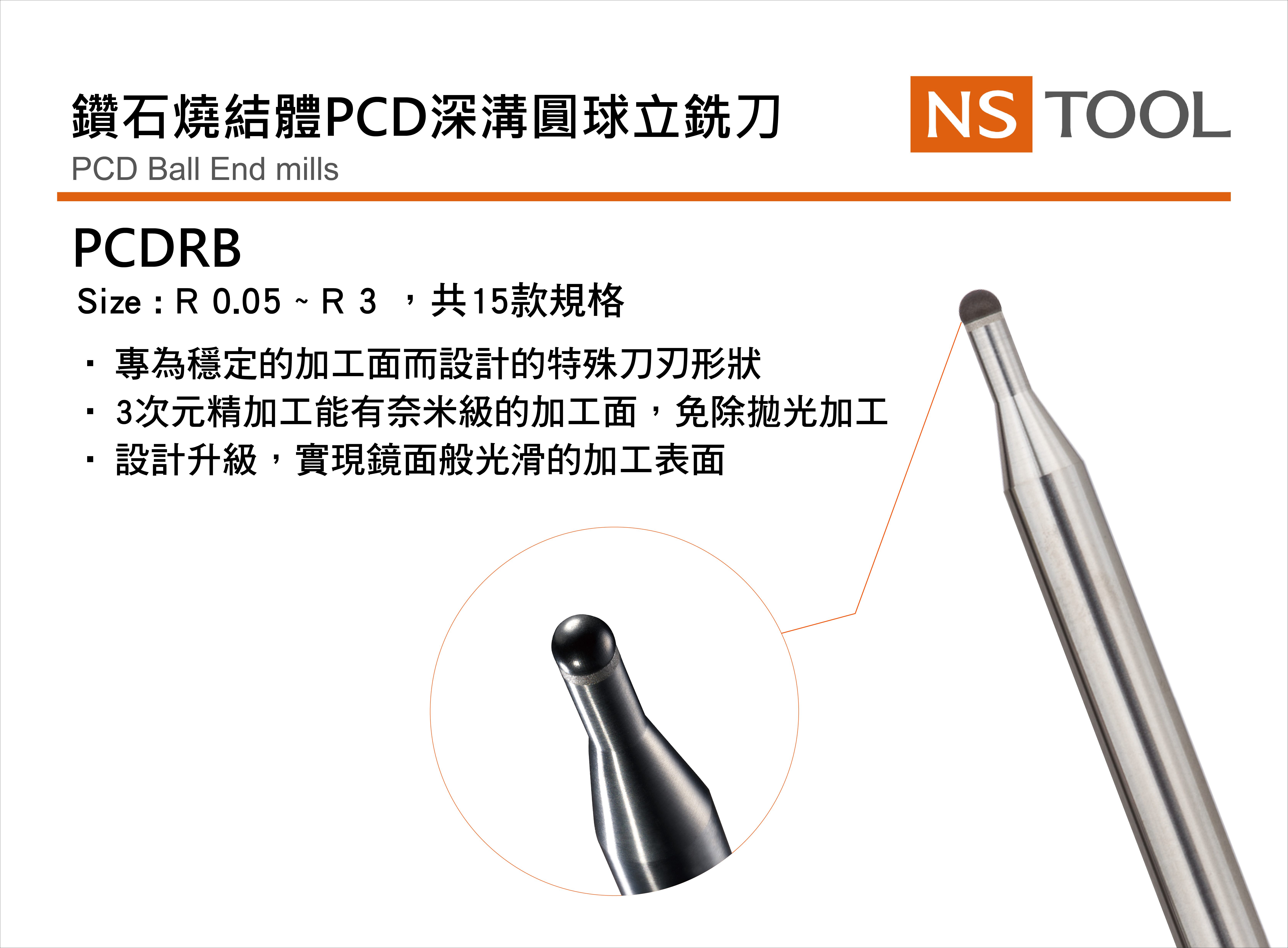 
                                PCD Ball End mills
                            