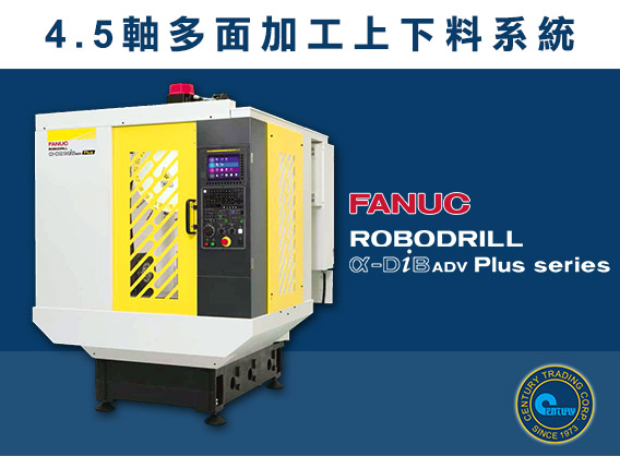 FANUC ROBODRILL