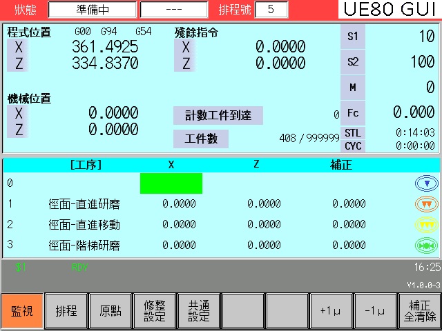 
                                CNC Graphic User Interface for grinder
                            