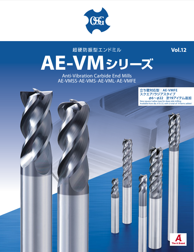 
                                鎢鋼防震型銑刀AE-VM系列
                            
