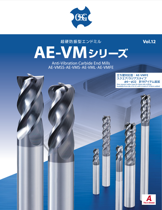 Anti-Vibration Carbide End Mills