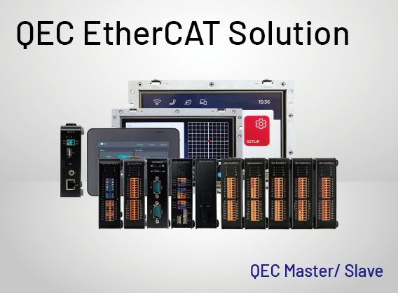 QEC EtherCAT 解決方案