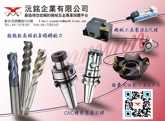 
                                超微粒全鎢鋼銑刀/CNC精密高速刀桿
                            