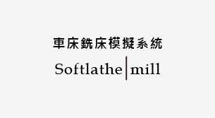 
                                Softmill / Softlathe
                            