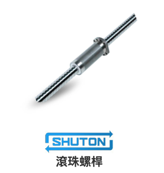 SHUTON Ballscrew