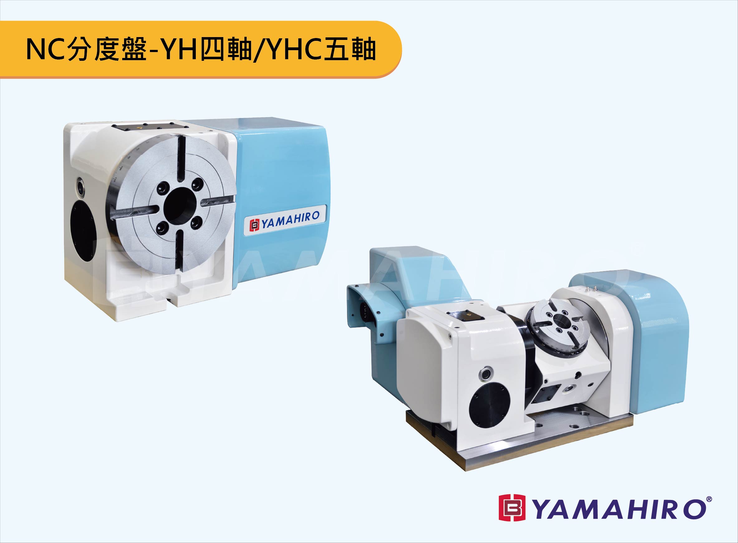 NC Rotary Table -4-axis YH Series / 5-axis YHC