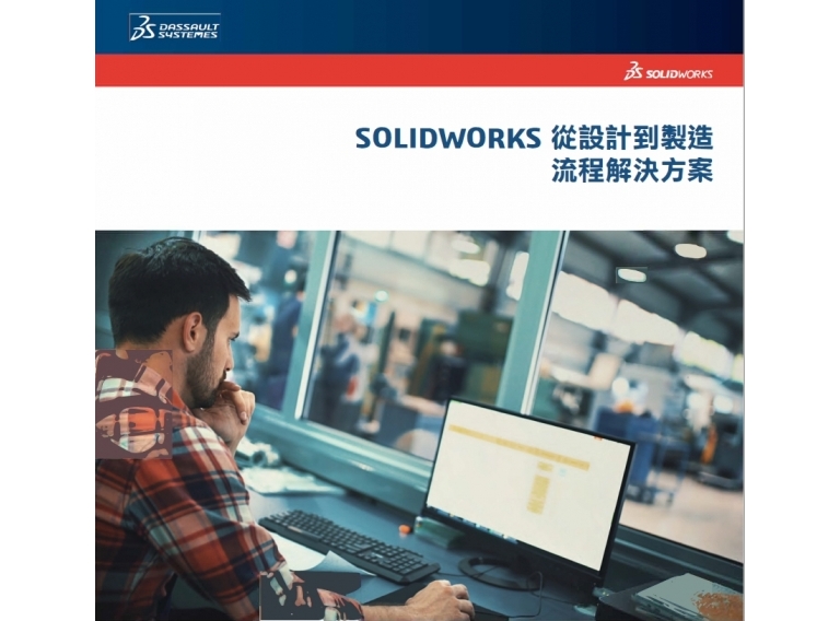
                                SOLIDWORKS
                            