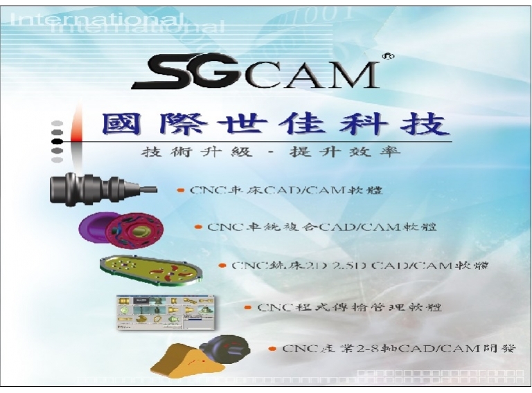 
                                CNC銑床2.5D CAD/CAM軟體
                            