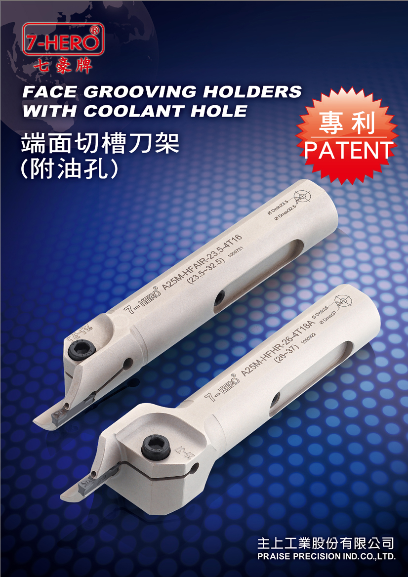 Face Grooving Holders Series(With Coolant)