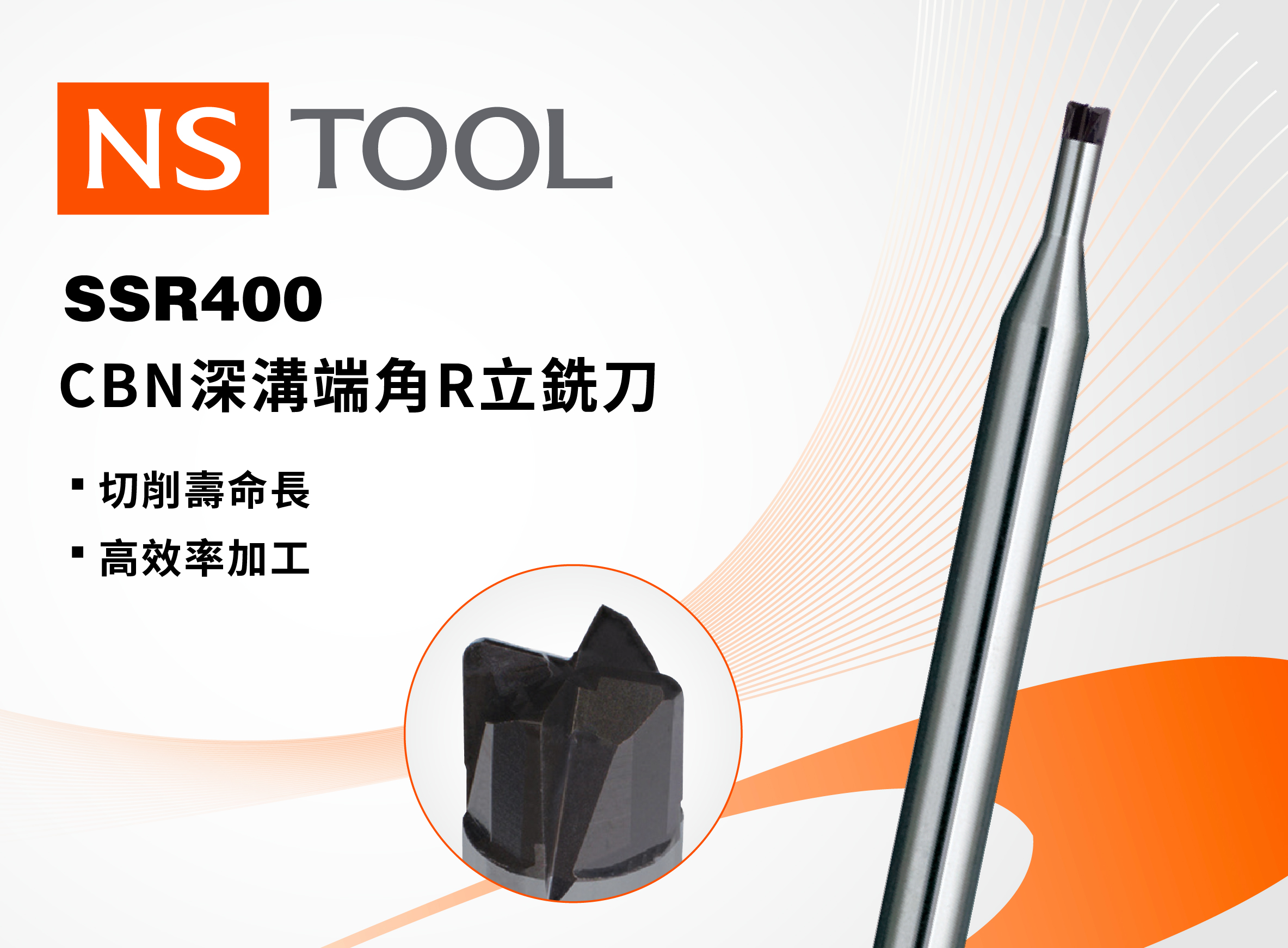 
                                NS TOOL CBN 4-Flute Long Neck Corner Radius End Mills
                            