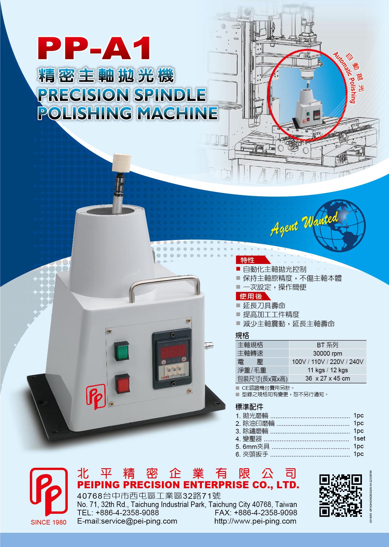 
                            Precision Spindle Polishing Machine
                        