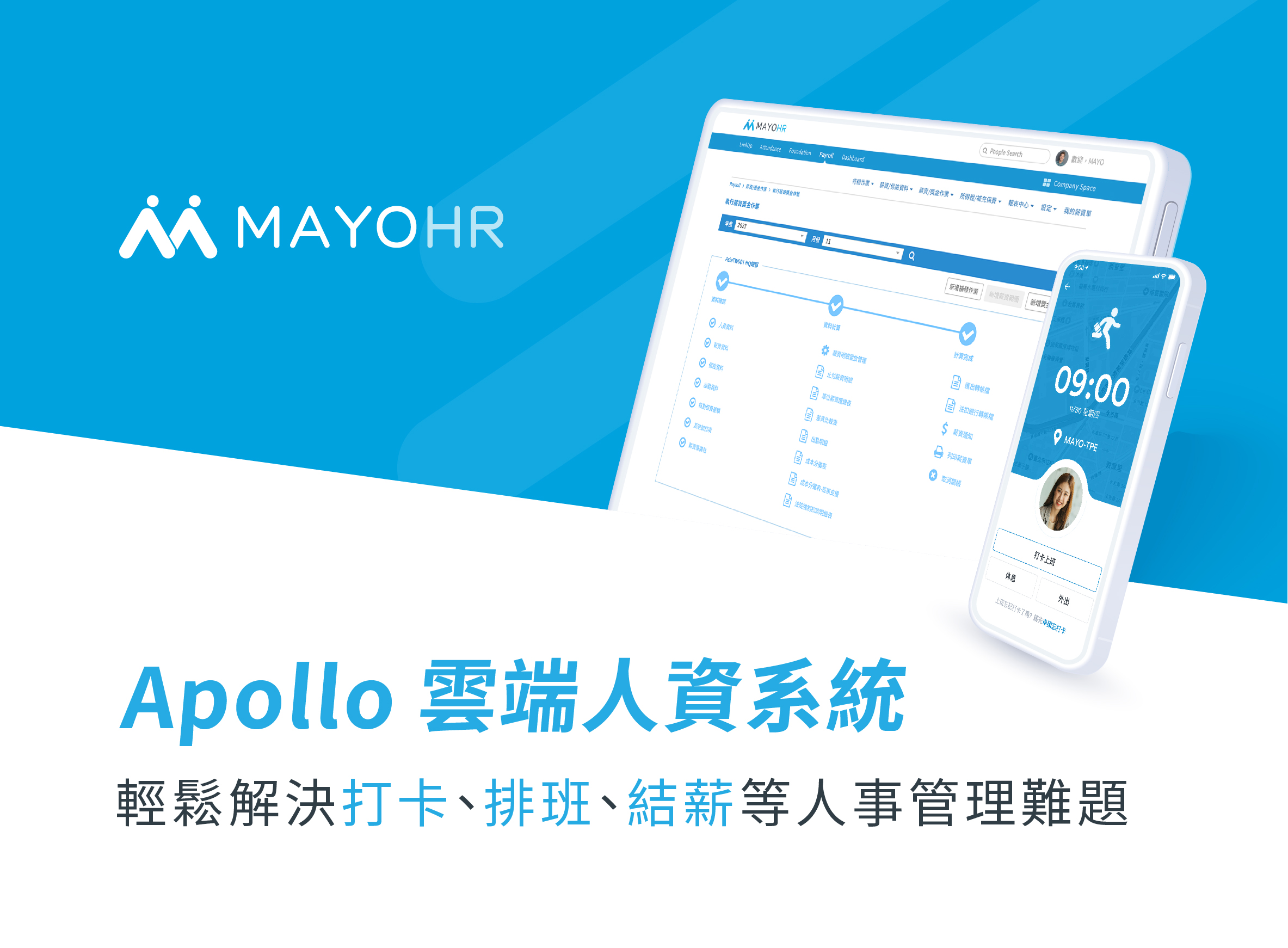 
                                Apollo HRM- People Management, all in one. / MAYO Human Capital Inc.
                            