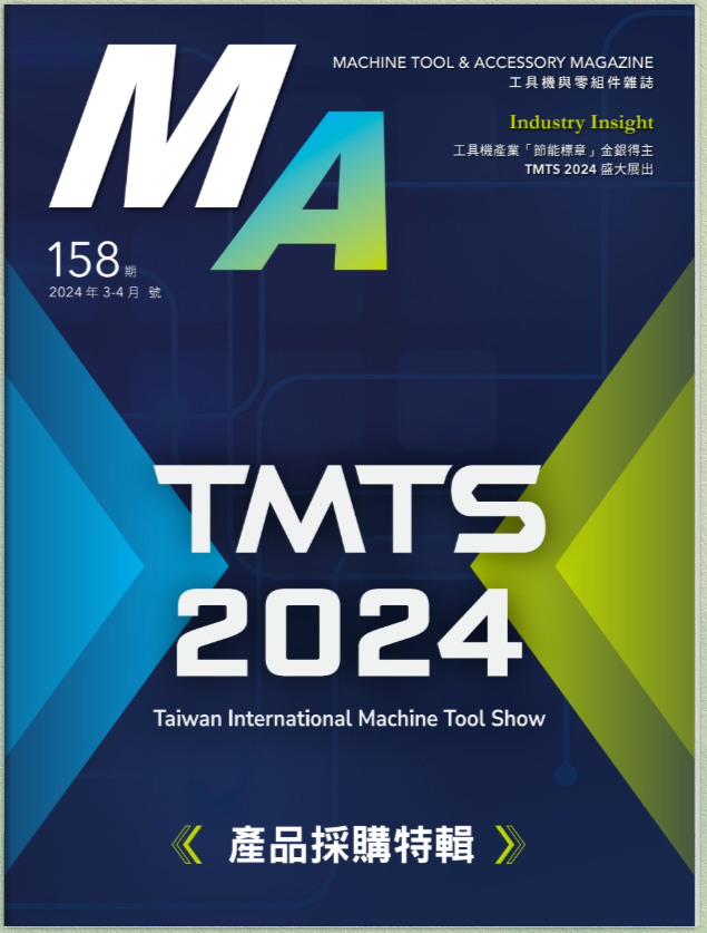 Machine Tool & Accessory Magazine (MA)