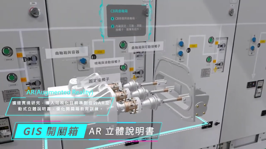 工業 XR SOP全方位虛實解決方案 /  宇萌數位科技股份有限公司