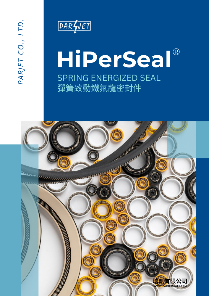 
                                HiPerSeal® - 彈簧密封件
                            