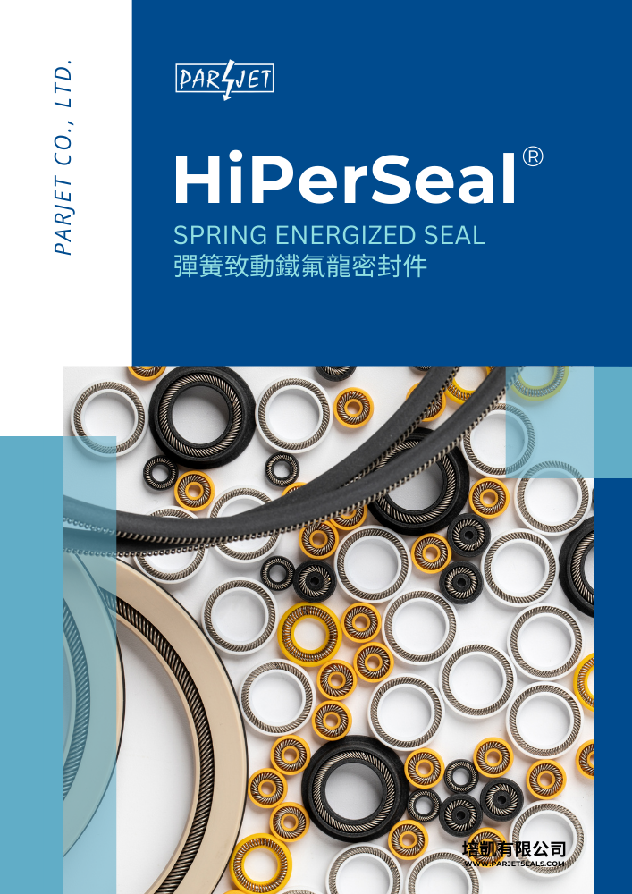 
                            HiPerSeal® - 彈簧密封件
                        