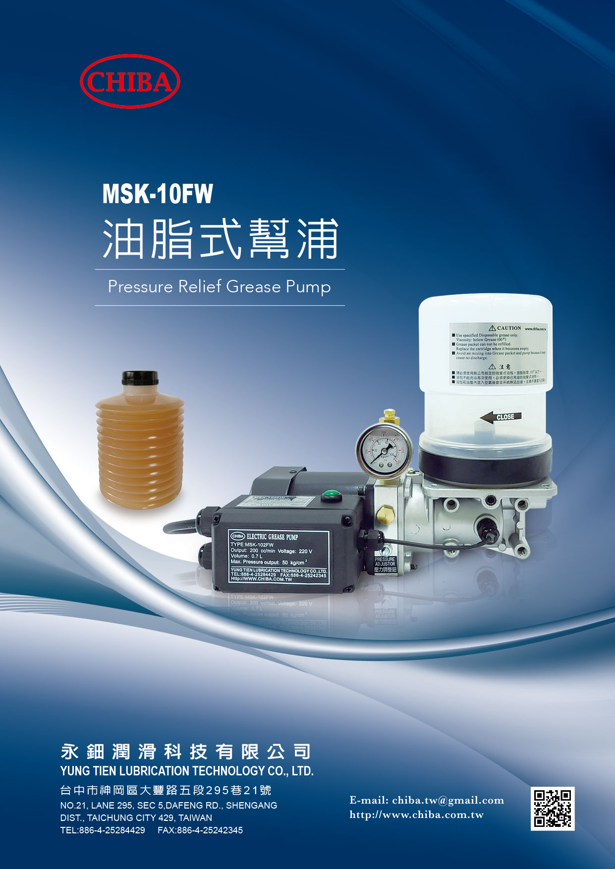 
                                電動油脂給油系統
                            